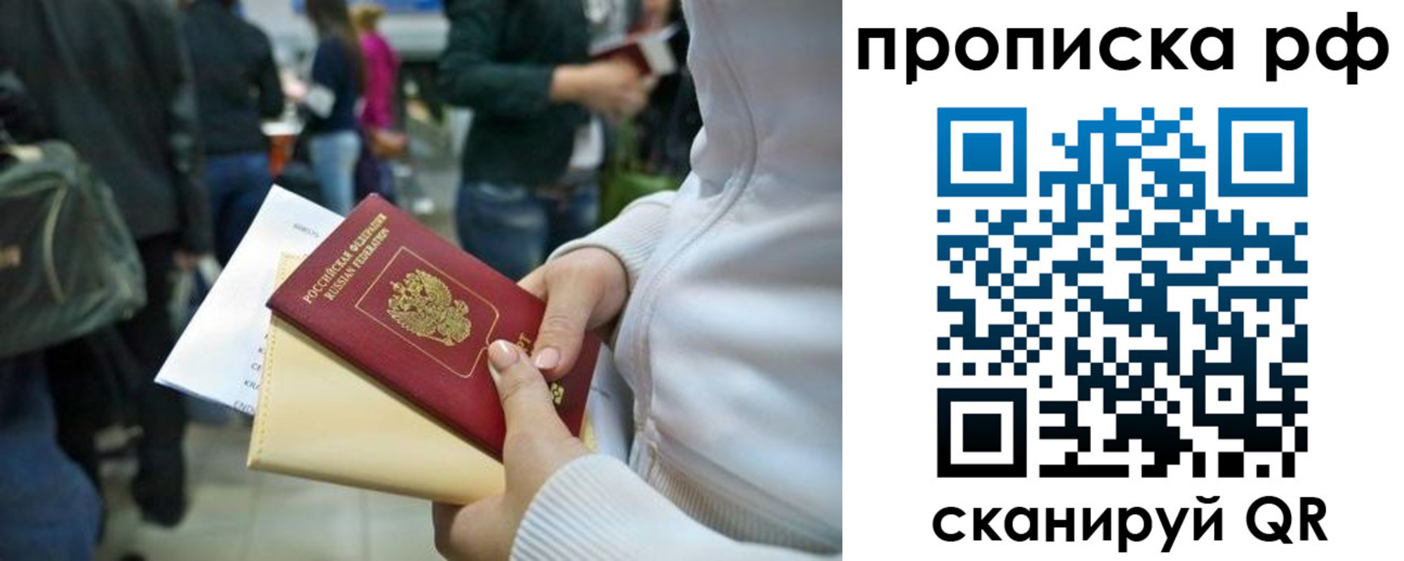 прописка в квартире в Черногорске