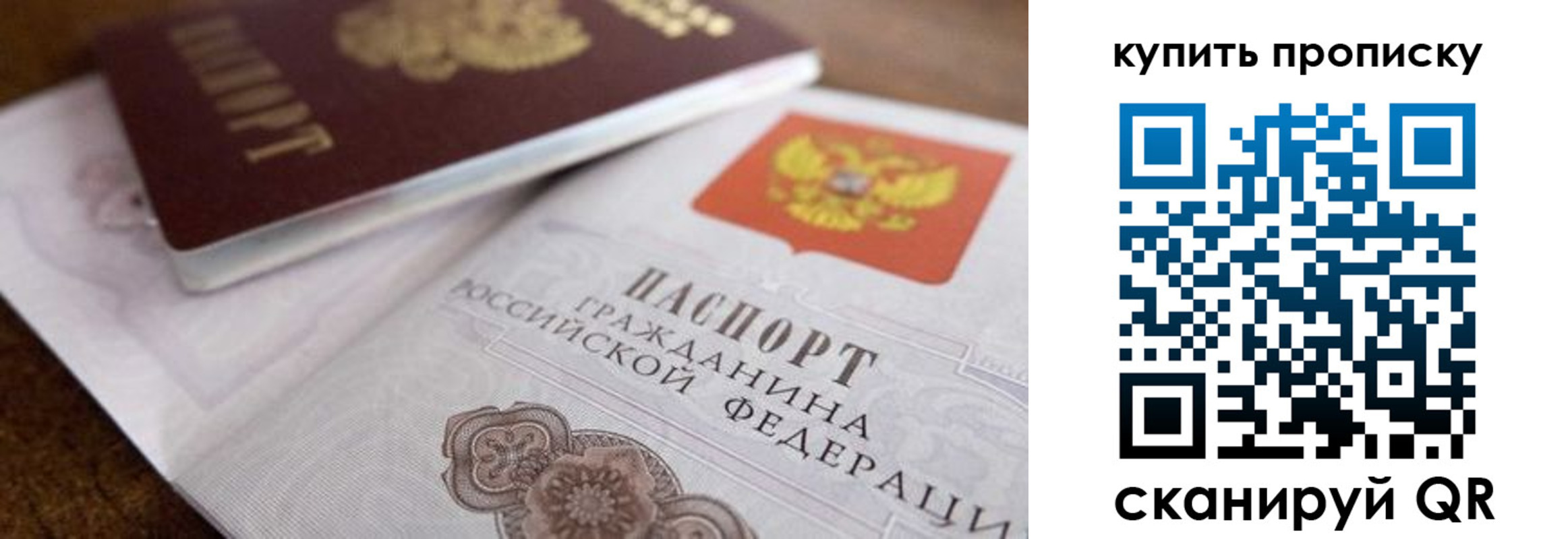 временная регистрация 2025 в Черногорске