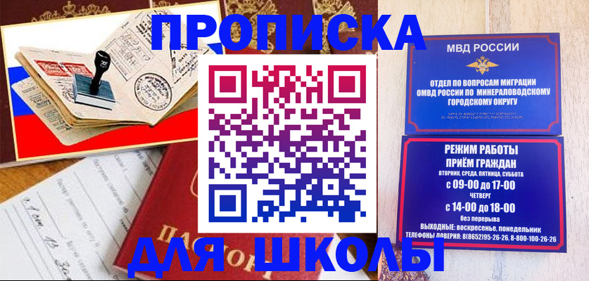временная регистрация гарантия в Черногорске