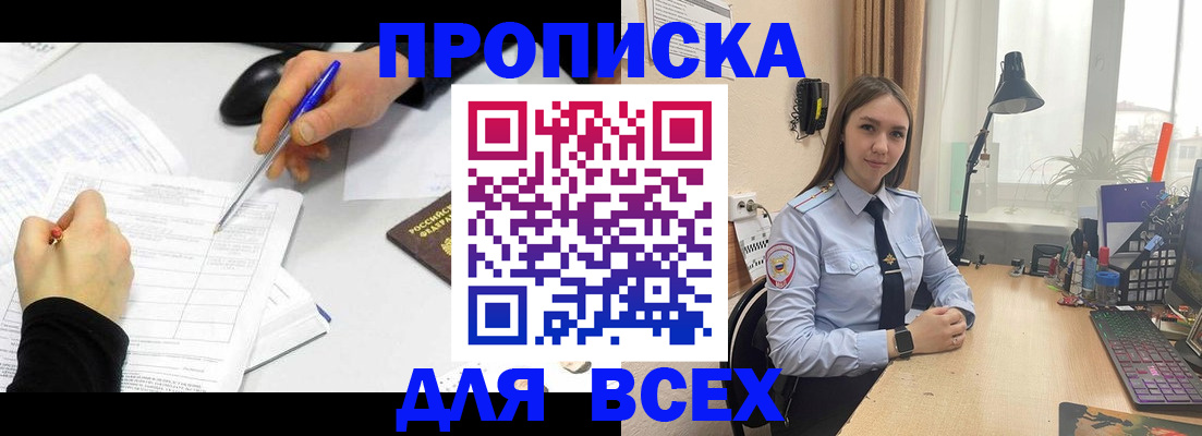 регистрация для дет. сада в Черногорске